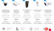 SBV-VIDEO Интернет магазин Оптовая и розничная торговля системами видеонаблюдения