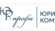 Юридическая компания Юр-Профи