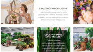 Белиана Свежие и качественные цветы в интернет магазине