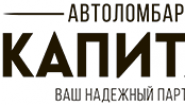 Автоломбард капитал