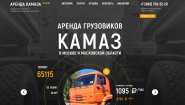 СпецРенталз-Камазы