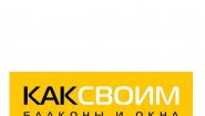 КАК СВОИМ (ИП Белова И.Н)