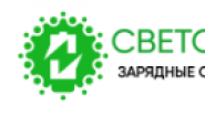Светозар Электро