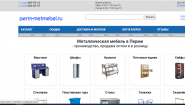 ООО «Регион-Пермь»