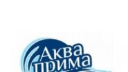 Акваприма