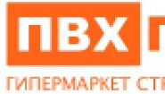 Пвхпластик