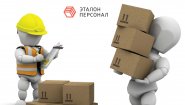 Эталон персонал Эталон персонал