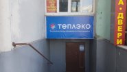 Энергоэффективные обогреватели Теплэко из кварцевого песка в Твери