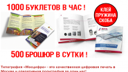 Мосцифра