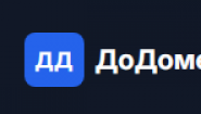 До-домен