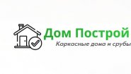 Каркасные дома "Дом Построй" Каркасные дома "Дом Построй"