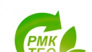 РМК ТБО