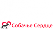 Собачье Сердце