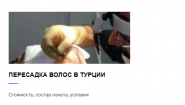 Оптимум Клиника, Пересадка волос безоперационным методом Оптимум Клиника, Пересадка волос безоперационным методом