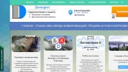 Дегидрол. Материалы для надежной гидроизоляции подвалов, погребов, бетонных конструкций, кирпичных кладок