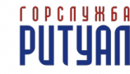 ООО "ГОРОДСКАЯ СЛУЖБА "РИТУАЛ"