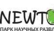Парк научных развлечений Newton