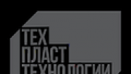 ТехПласт Технологии ТехПласт Технологии
