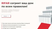 Rifar -top - продажа радиаторов отопления с нижним и боковым подключением Rifar -top - продажа радиаторов отопления с нижним и боковым подключением