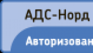 ООО АДС Норд-Таун