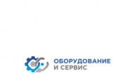 Оборудование и Сервис