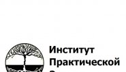Институт Практической Эзотерики