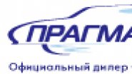 Автоцентр «Прагматика»