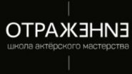 Отражение