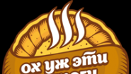 ох уж эти пироги