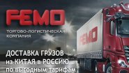 FEMOGROUP