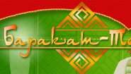 Баракат-Текс