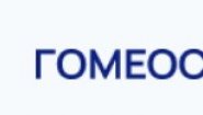 Гомеострес Гомеострес