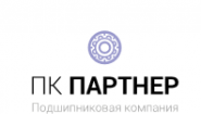 ООО Подшипниковая компания «Партнер» ООО Подшипниковая компания «Партнер»