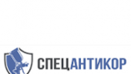 Спец Антикор Спец Антикор