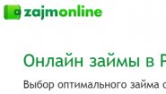 МФО ЗаймОнлайн RU МФО ЗаймОнлайн RU