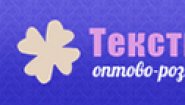 Текстильная линия