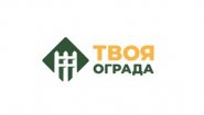 Твоя Ограда