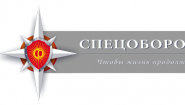 Спецоборона