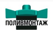 Поливмонтаж