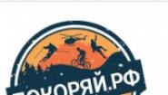 Покоряй.рф