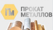 Компания «Прокат Металлов»