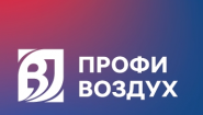 ООО Профи Воздух