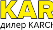 KAR-SHOP - Оборудование Karcher от дилера в Екатеринбуге