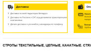 Производственное объединение M-Строп Производственное объединение M-Строп