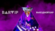 BARVIP BARVIP