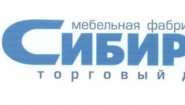 ООО ТД "Мебельная фабрика СИБИРЬ"