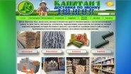 Строительные материалы в Подольске.