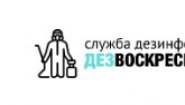 ДезВоскресенск ДезВоскресенск