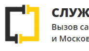 Служба сантехников
