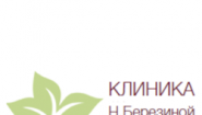 Многопрофильная клиника Н. Березиной